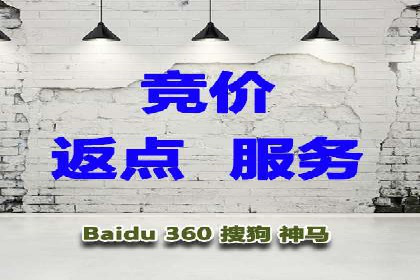 搜索开户返点实战案例：轻松赚取高额返利